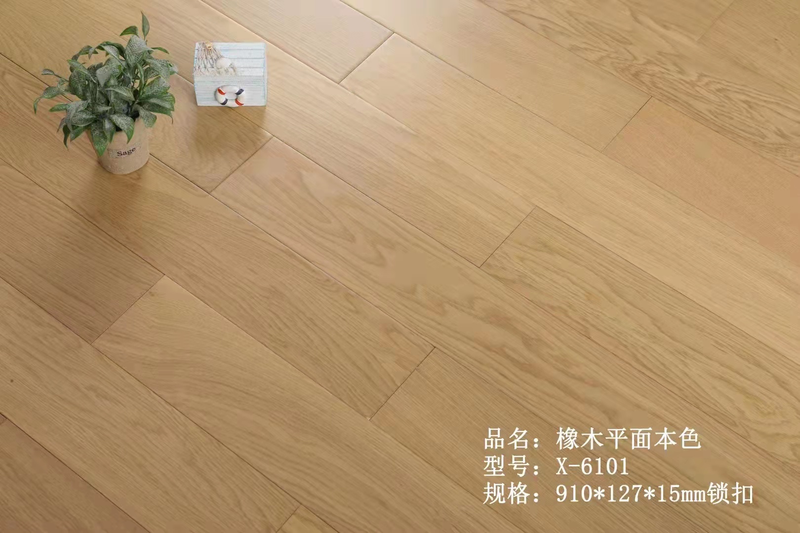 橡木純實(shí)木原木色鎖扣地板的腳感你想象不到！