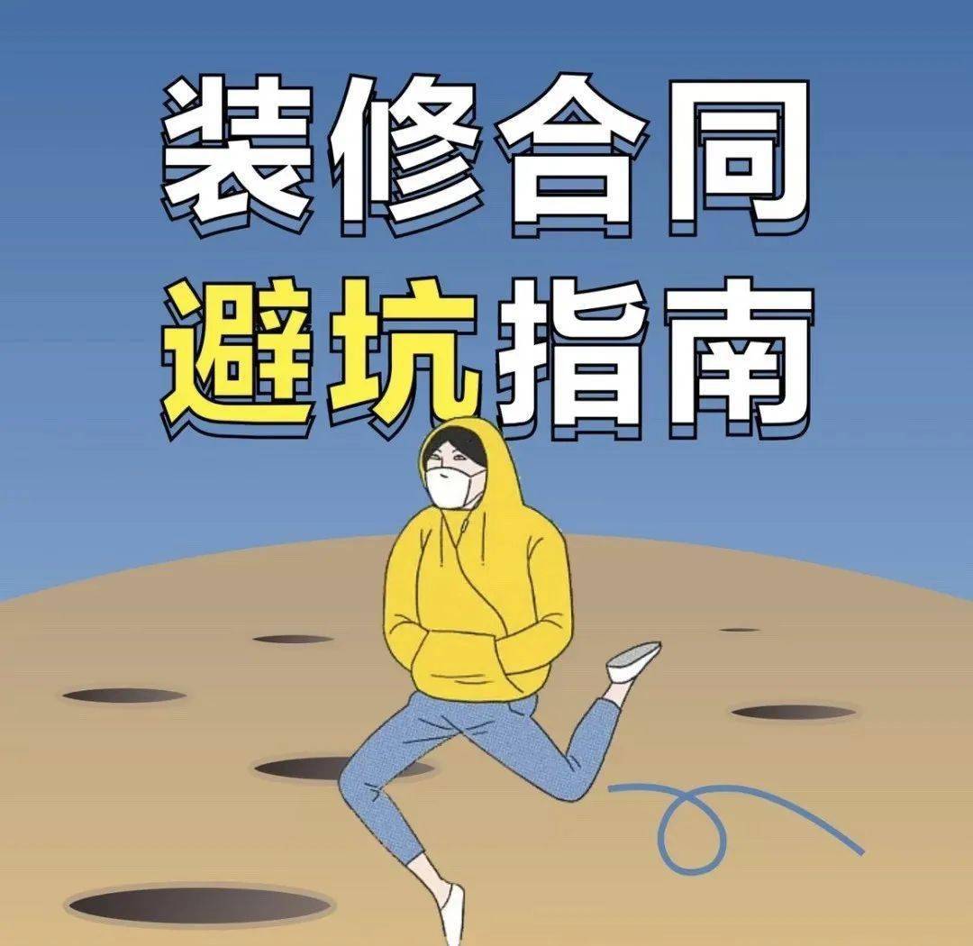 裝修咨詢_房屋外墻裝修-合同范本咨詢專題_裝修加盟咨詢問(wèn)答