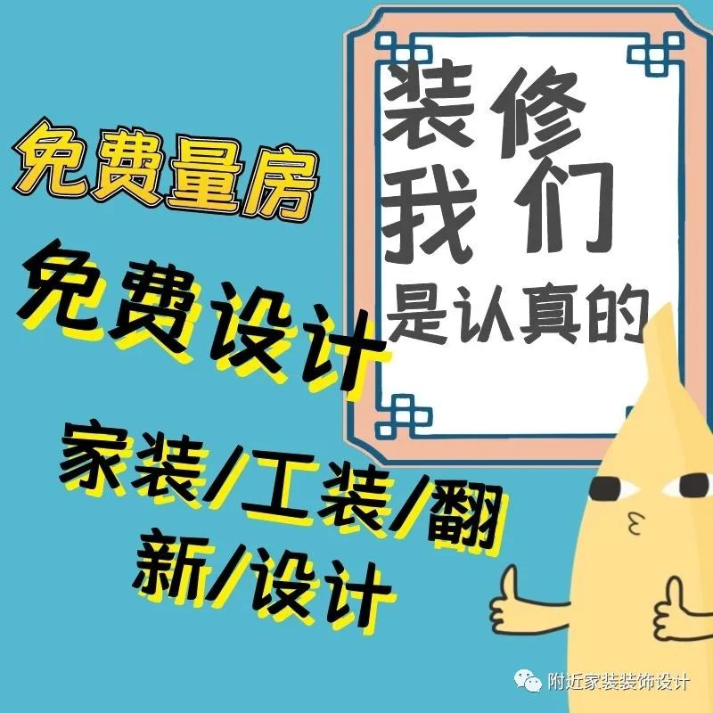 家庭裝修公司_公司裝修應(yīng)該如何裝修_公司新裝修大裝修