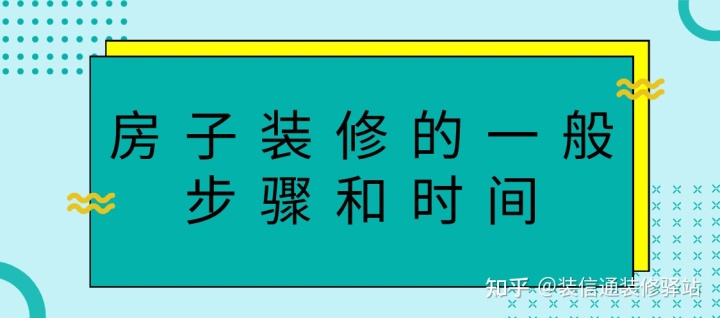 杭州房屋簡單裝修故事_房屋電路裝修布線圖_房屋裝修設計