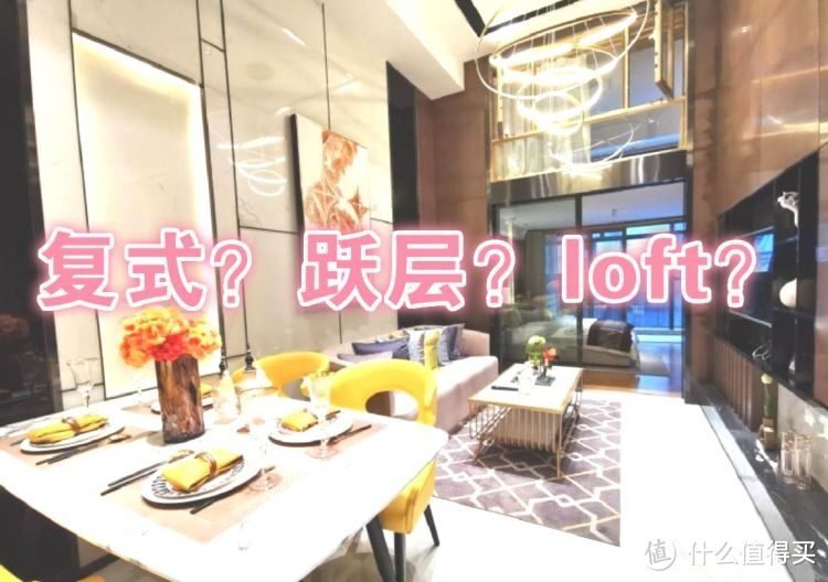 買不起別墅可以看看躍層，128㎡三室兩廳大躍層，堪稱空中別墅