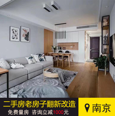 南京二手房裝修有哪些注意事項？