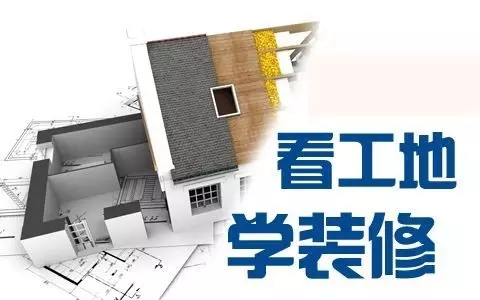 如何選擇靠譜的裝修公司？