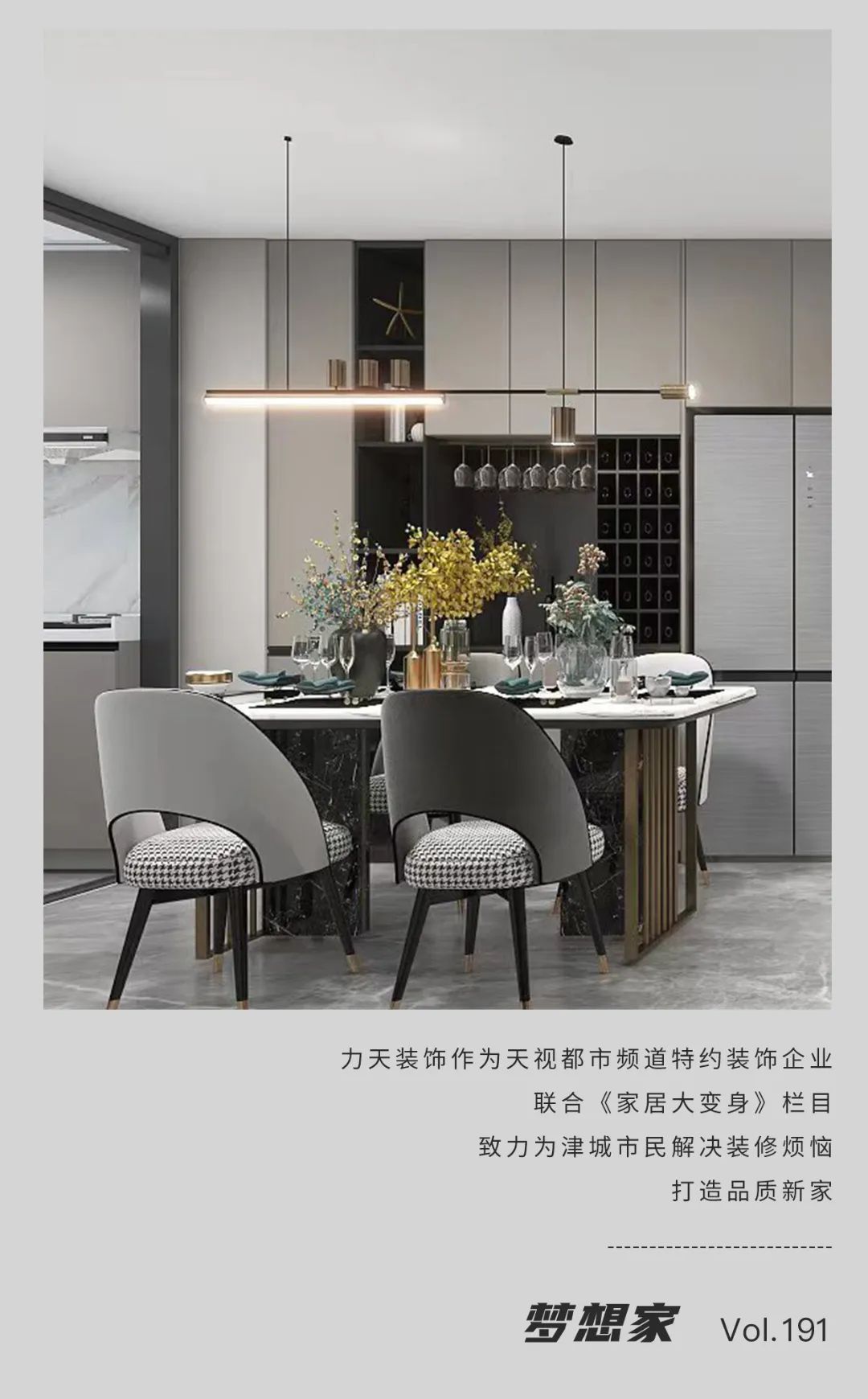 夢(mèng)想家 | 97㎡三室兩廳，讓好客主人GET家中的聚會(huì)空間！