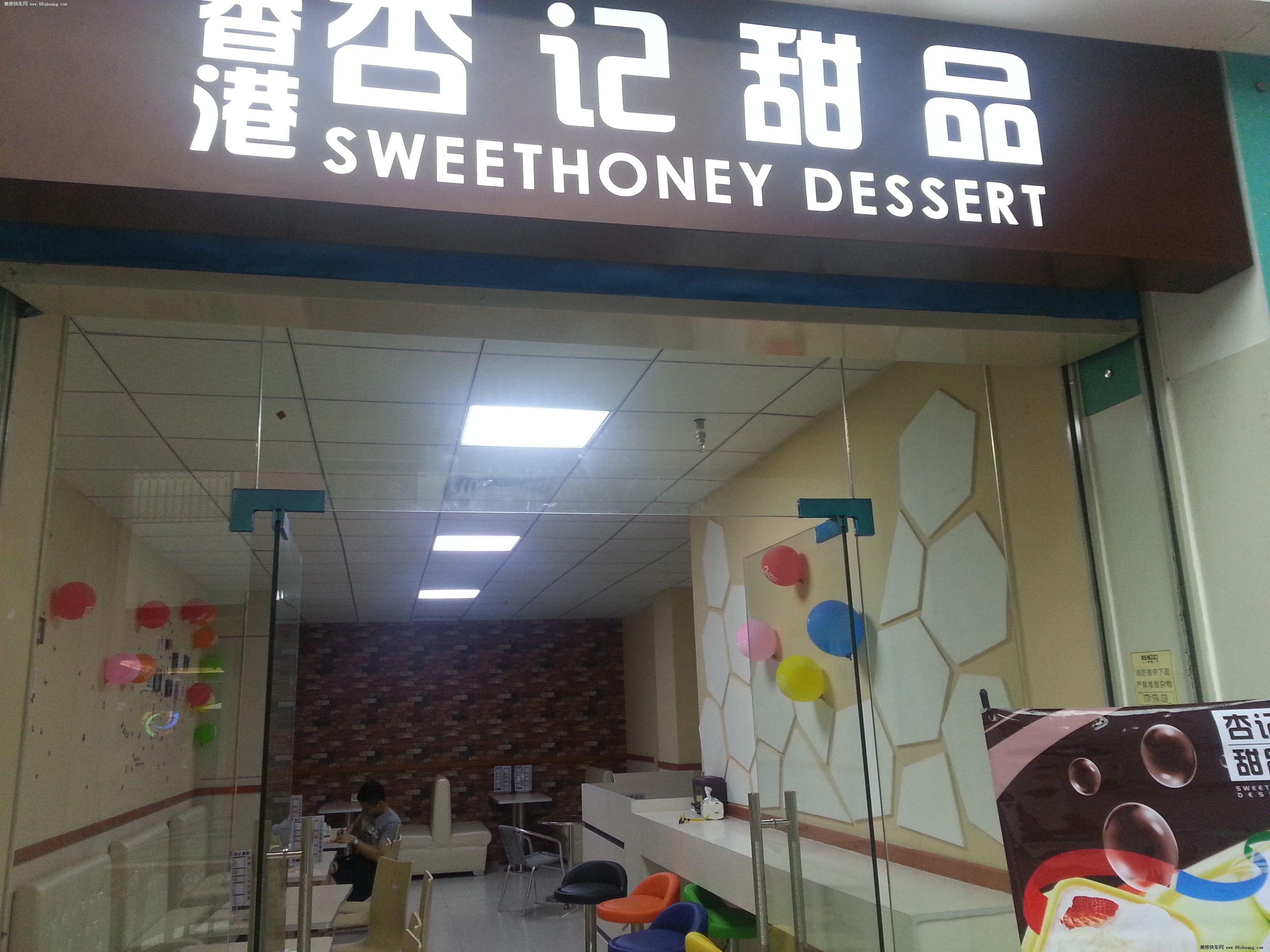 甜品加盟，瑪麗蓮甜品加盟店裝修秘訣探討