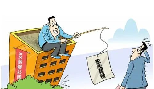 長(zhǎng)沙裝修公司套路你知道幾個(gè)？裝修公司這幾點(diǎn)一定要注意?。?></a></p>
            <h3 class=