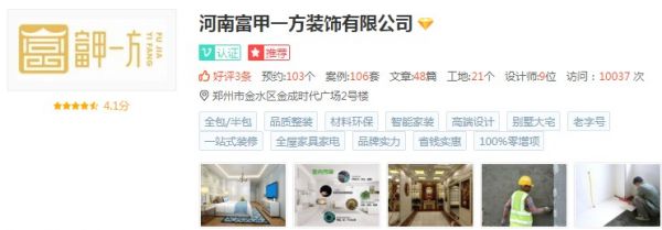 電視墻設計電視墻裝修效果圖_綠色裝修選材設計500問居室細節(jié)設計_鄭州裝修設計