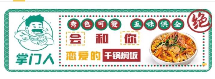 飯店裝修餐廳餐飲裝修_餐廳店面裝修_餐廳店面門(mén)頭設(shè)計(jì)