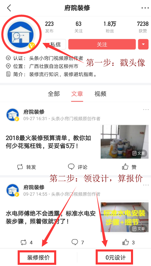 小白被坑的一文不值？2018最全裝修材料報價，借個膽子也不敢騙你