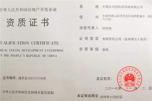 裝修設(shè)計施工一體化資質(zhì)_裝修資質(zhì)_裝修資質(zhì)代辦