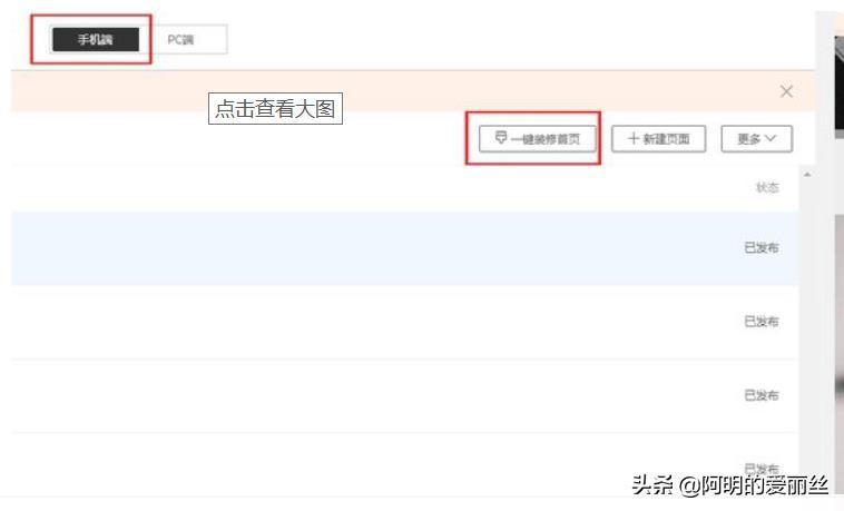 網(wǎng)店店鋪怎么裝修？淘寶網(wǎng)店裝修大全