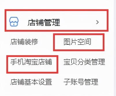 保姆級(jí)店鋪裝修攻略，淘寶運(yùn)營(yíng)小白也能學(xué)會(huì)