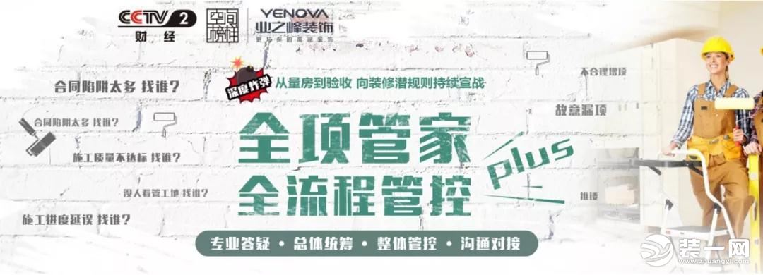 《【摩登4娛樂測(cè)速登錄】武漢業(yè)之峰裝飾硬核裝修流程 分分鐘打消業(yè)主顧慮！》