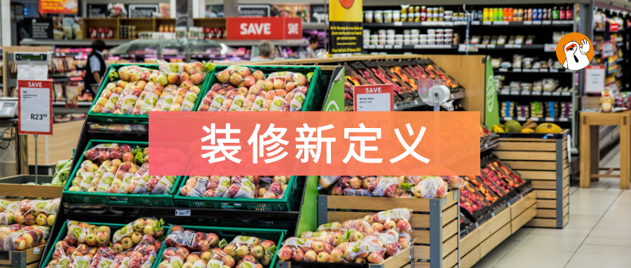 愛空間裝修質量怎么樣_愛空間裝修怎么樣_小米愛空間裝修