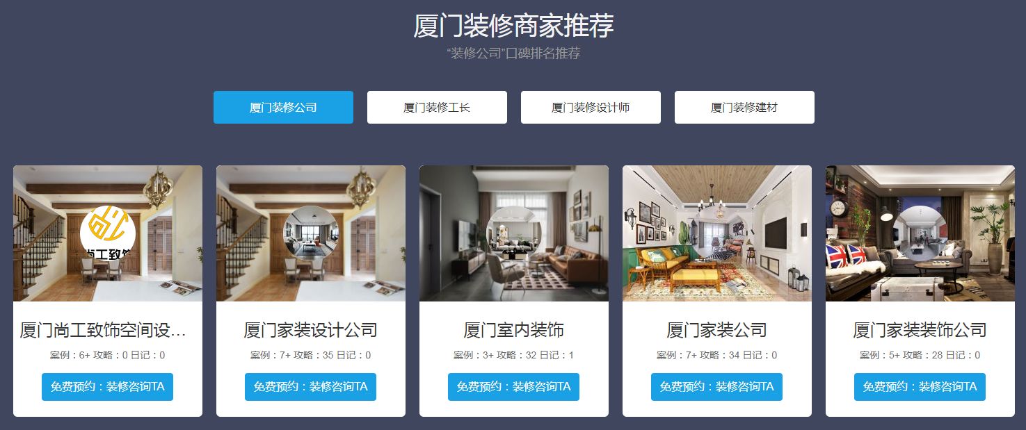 裝修app軟件哪個(gè)最火？