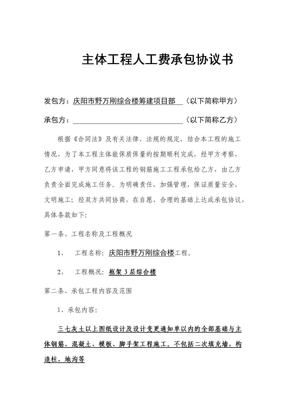 裝修設計報價_中山裝修報價_寫字樓裝修報價