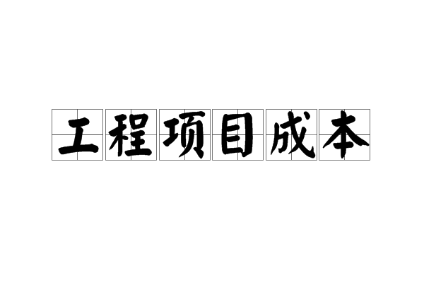 裝修設計報價_寫字樓裝修報價_中山裝修報價
