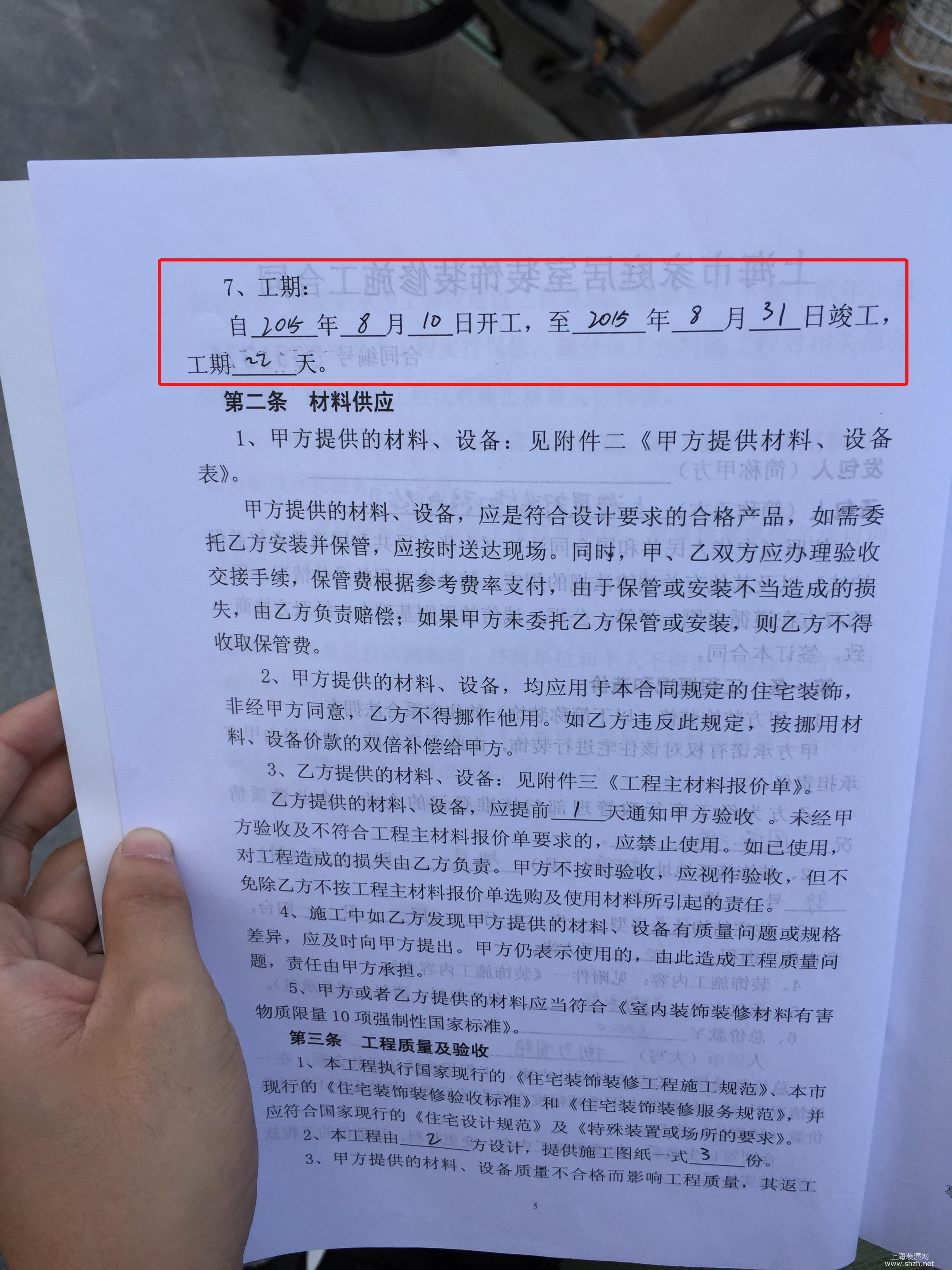 百安居 裝修 投訴_裝修投訴應該找315還是工商局_裝修投訴