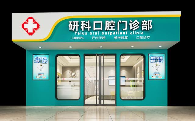 鄭州醫(yī)美醫(yī)院該如何裝修設(shè)計(jì)，鄭州京創(chuàng)裝飾