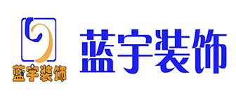 貴陽裝修 招標_貴陽裝修_貴陽好的裝修培訓(xùn)公司