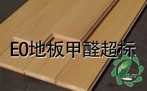 裝修污染中的甲醛從何而而來？如何治理室內(nèi)裝修污染？