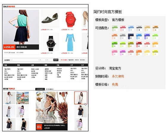 你的淘寶店鋪還不會(huì)裝修嗎？教你淘寶運(yùn)營(yíng)技巧！