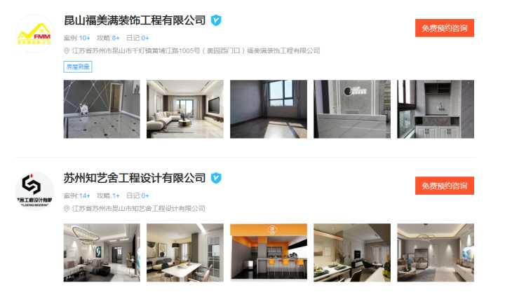 昆山裝修團購網_昆山裝修公司_昆山廠房二次裝修