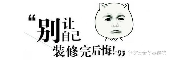 裝修輕視這些問題，他們都后悔死了，這些過來人經(jīng)驗必須要知道