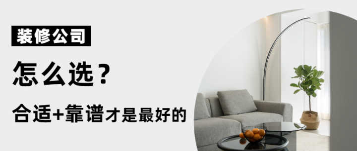 求合肥比較靠譜的裝修公司？