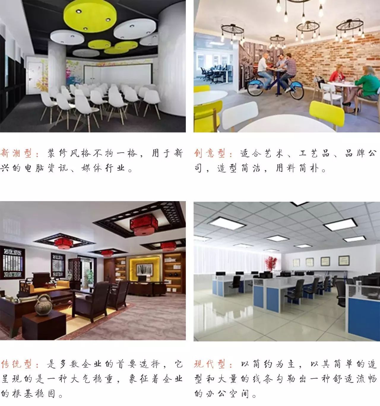 大Boss們看過(guò)來(lái)！辦公室就得這么裝修！