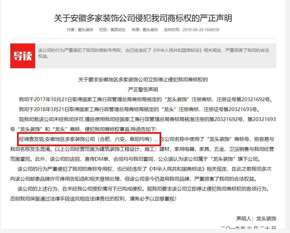 坑！阜陽億佰伴裝修公司中秋深夜跑路，200多名業(yè)主傻眼！你有中槍嗎？