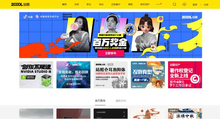 電商小白求淘寶店鋪首頁(yè)裝修模版推薦網(wǎng)站。?