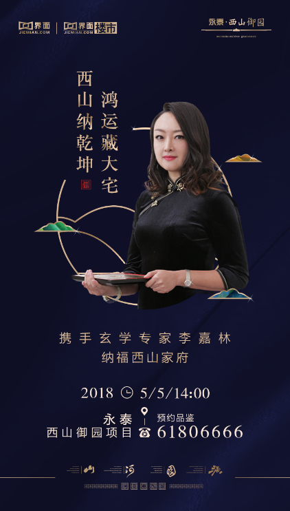 好問 | 國學(xué)風(fēng)水的“迷”與“信”你知道多少？