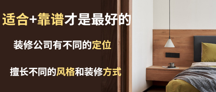 杭州裝修公司有哪些比較好的推薦？裝修公司太多不知道怎么選？