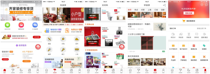 裝修APP使用體驗（土巴兔、齊家網(wǎng)、好好住、房天下、蝸牛、裝吧、惠裝、酷家樂、住