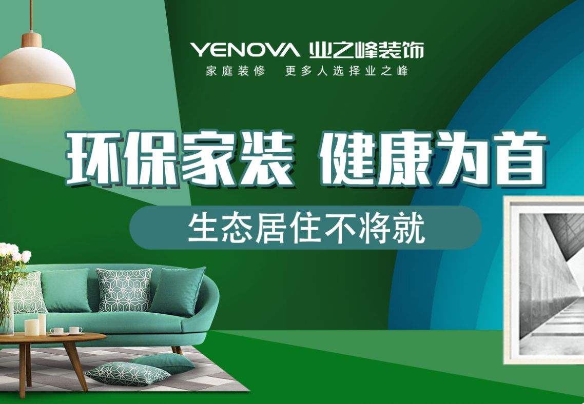 選擇整裝的五大優(yōu)勢，就這么選！